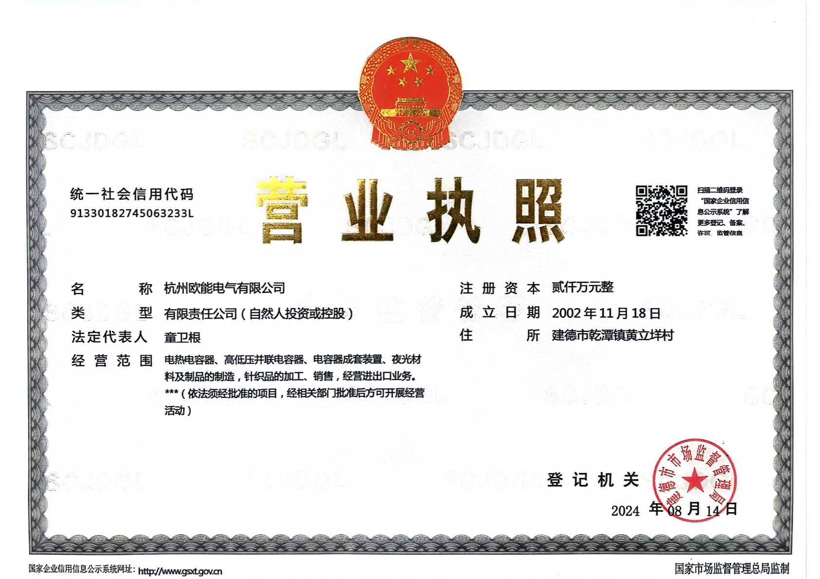 License Business License